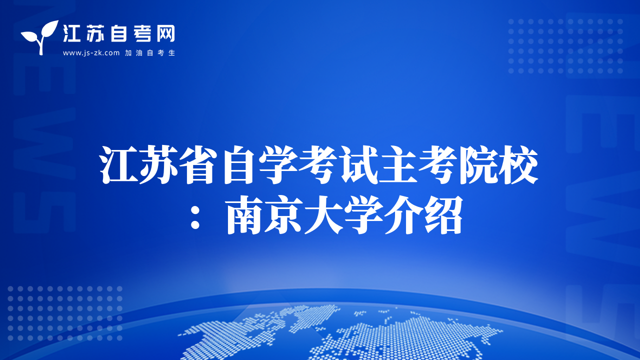 江苏2012年1月自考成绩已查询！