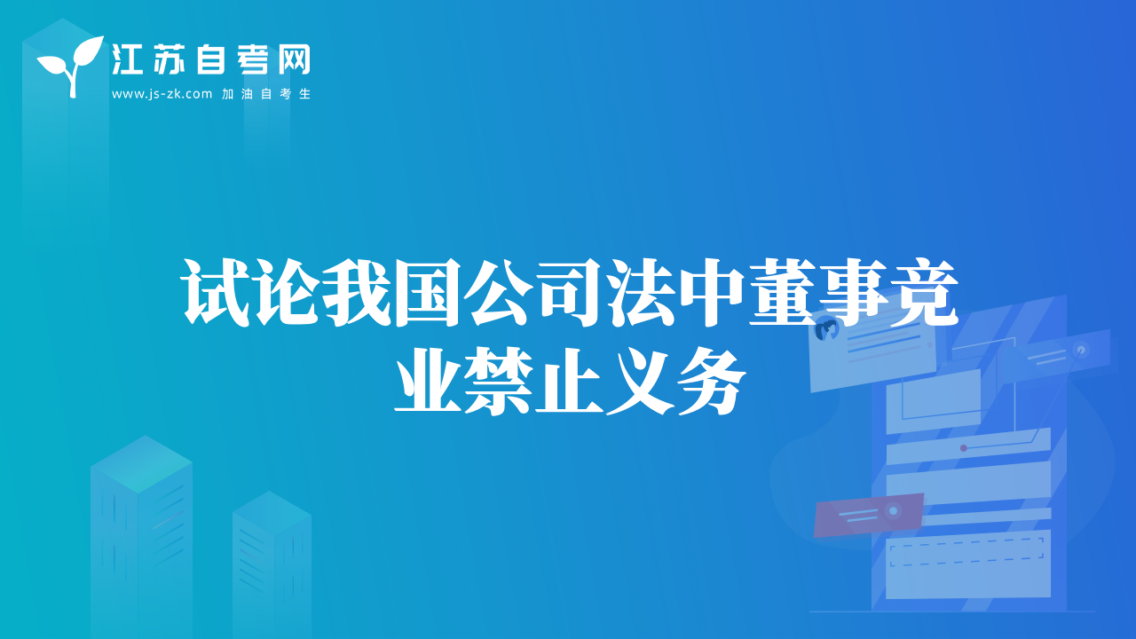 浅析航班延误的法律规制