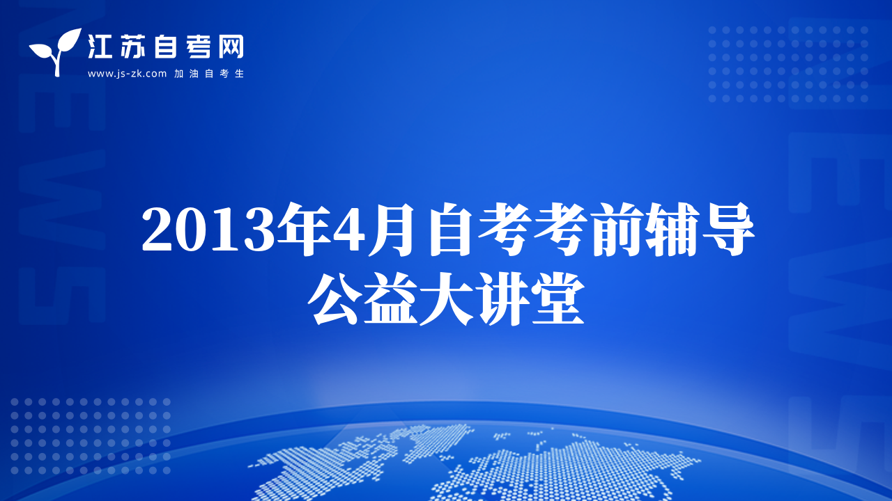 27094管理科学复习建议