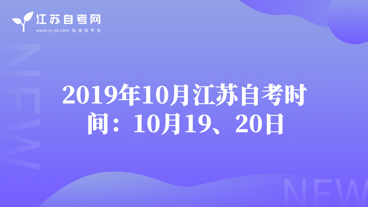 南大自考2019年销售管理（专科）专业课程实践安排