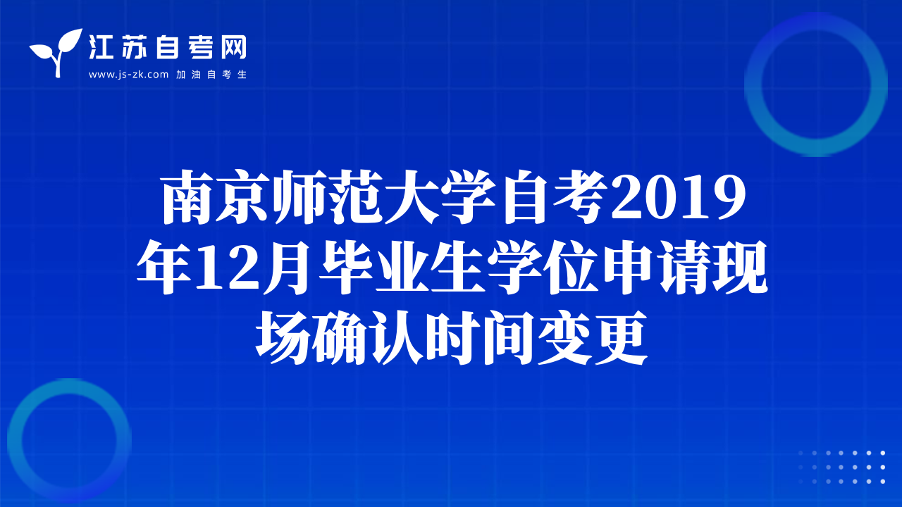 南京邮电大学第一周自考线上教学顺利完成【附反馈表】
