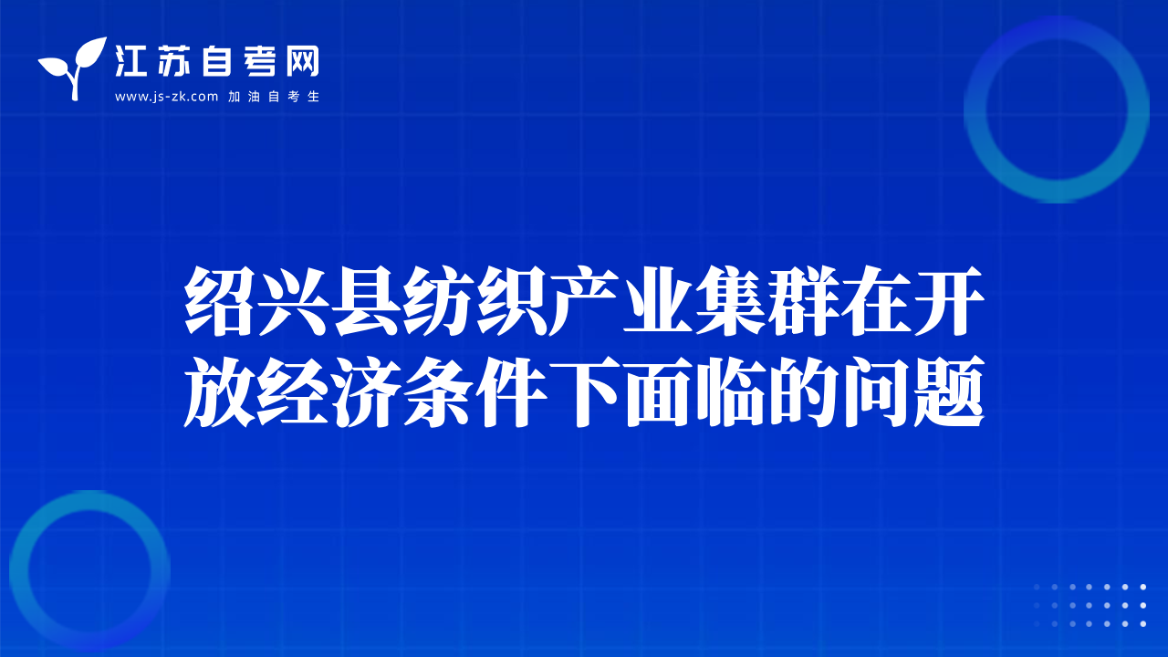 经济可持续发展探究—甘肃省庆阳市为例