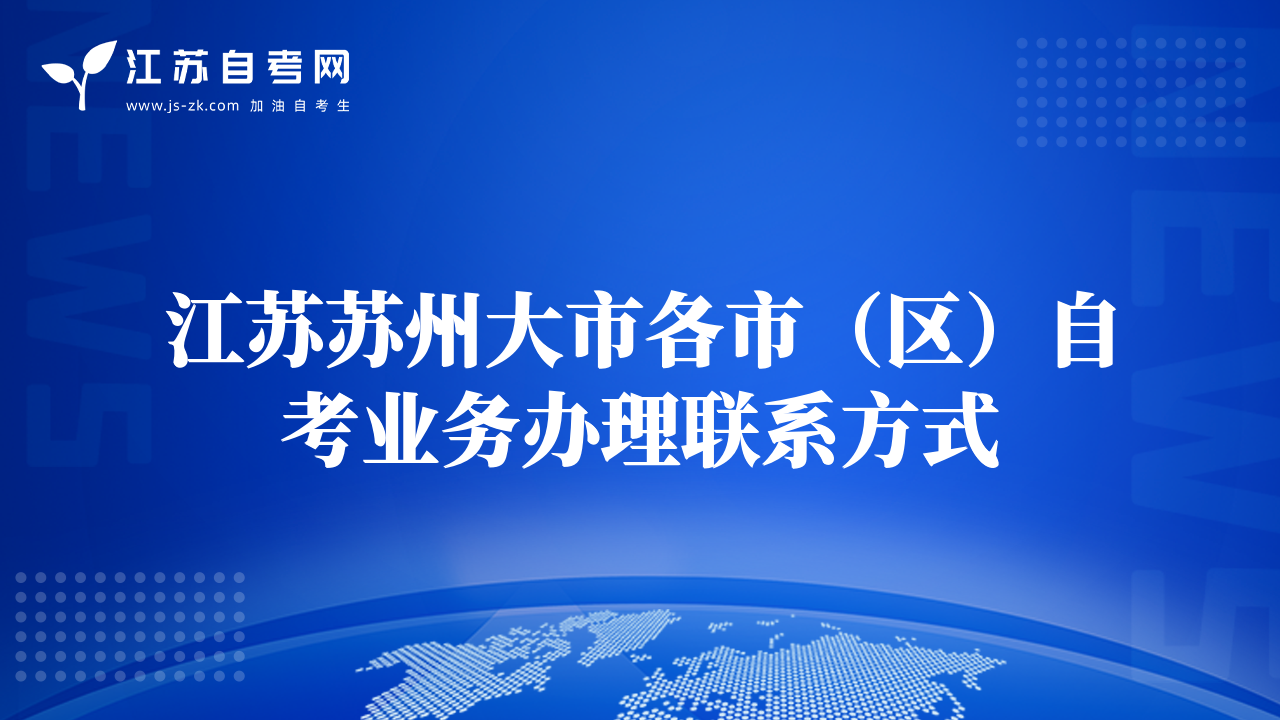 南京大学自学考试本科专业毕业论文选题参考