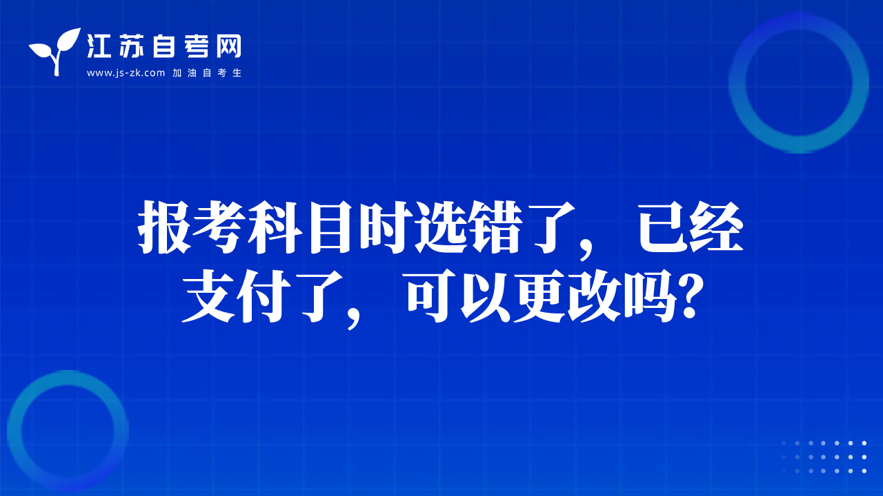 南京市2019年下半年全国英语等级考试报名公告