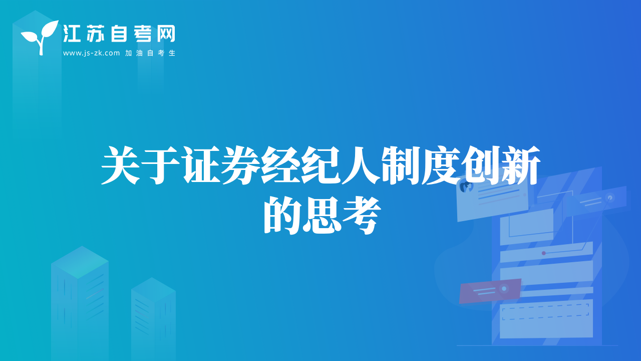 我国证券基金存在的问题及对策