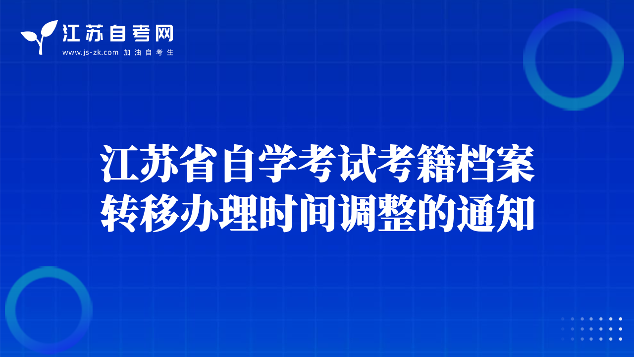 十二星座自考学习攻略：白羊座 盯防不喜欢科目