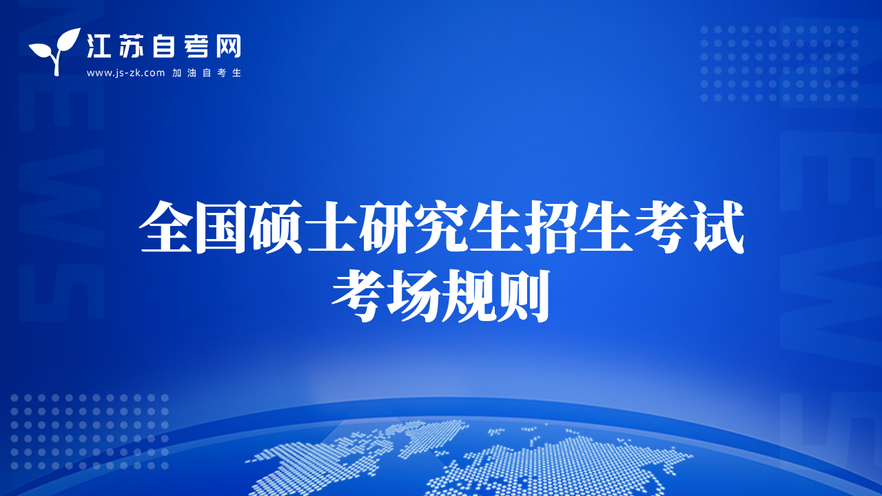 全国硕士研究生招生考试统考科目计算机网上评卷考生答题须知