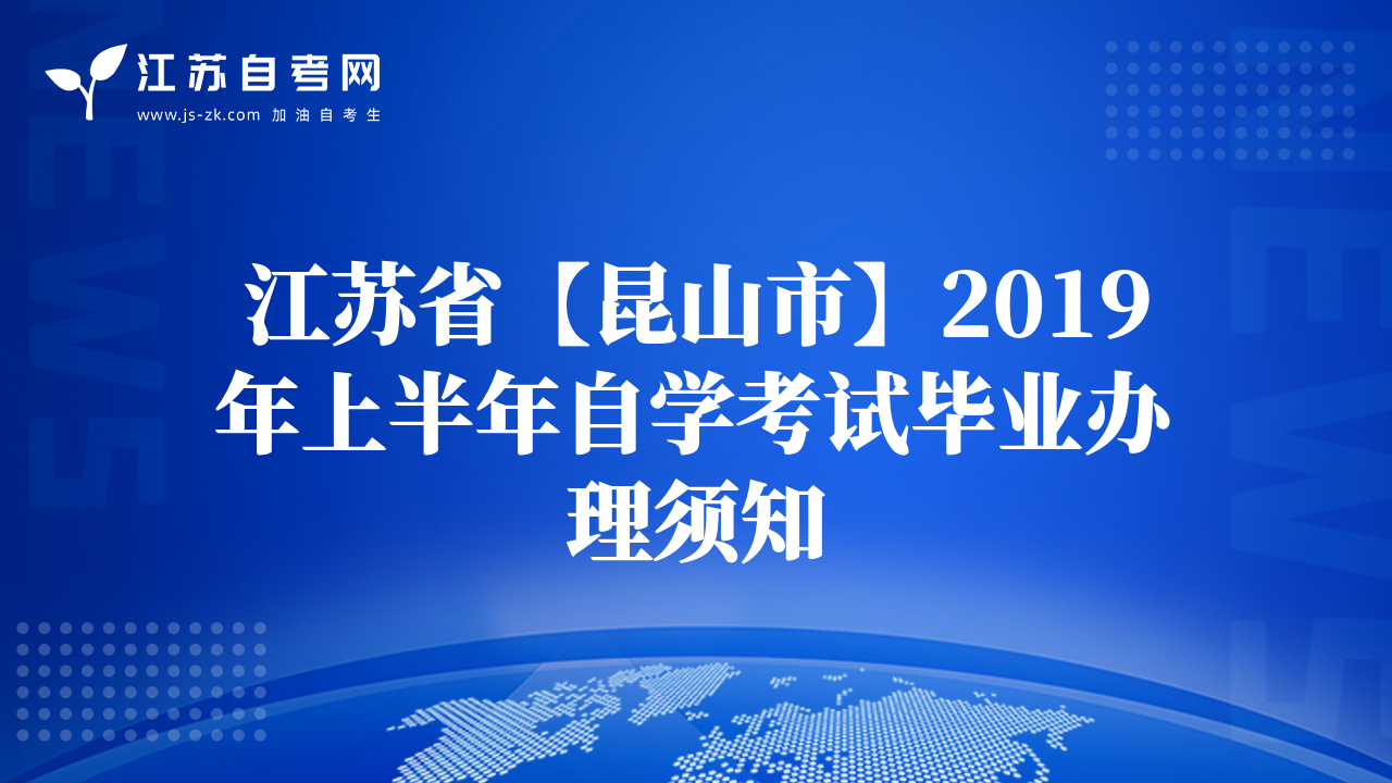 南京市2019上半年全国中小学教师资格考试面试考前提醒