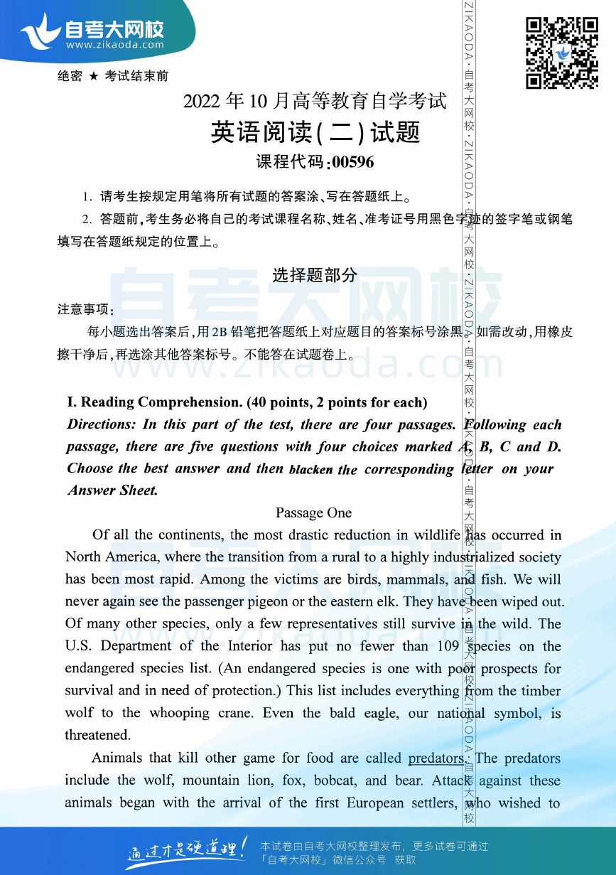 2022年10月全国自考00596英语阅读（二）真题试卷下载.png