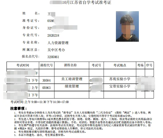 2022年10月南京医科大学社会自考准考证打印时间