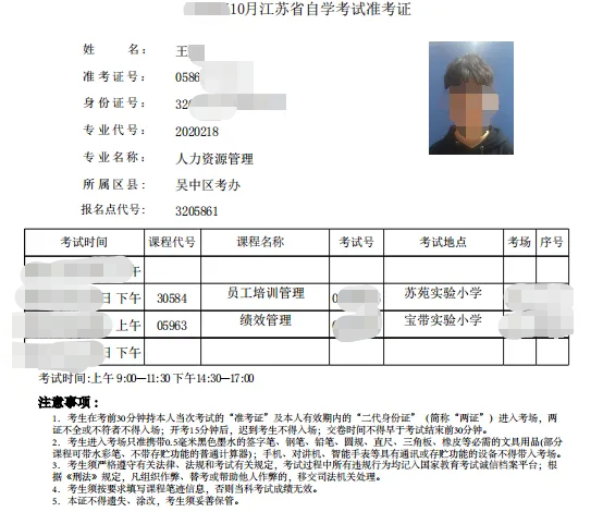 2022年10月南京航空航天大学社会自考准考证打印时间