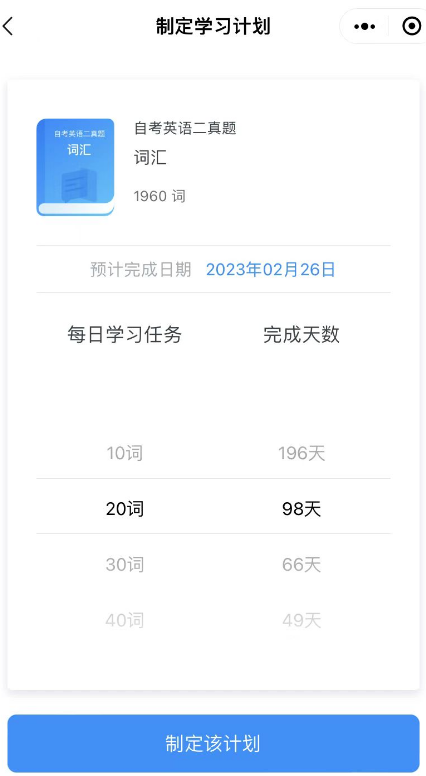 悠悠练词小程序